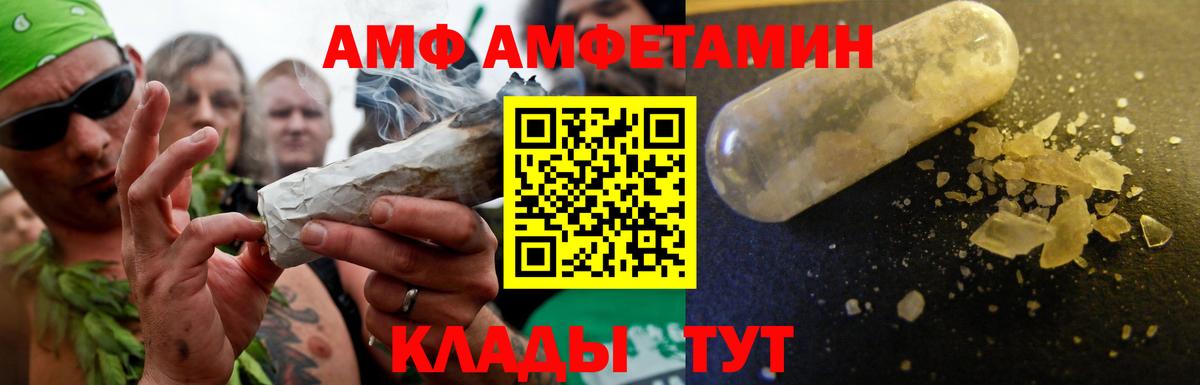 Амфетамин Premium  Амфетамин  дарк нет состав  Вход с VPN  АМФЕТАМИН  Чита 