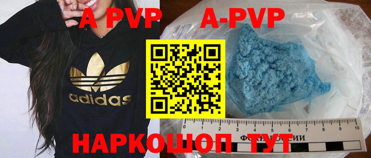 Альфа ПВП VHQ  А ПВП Соль  Чита  Вход с VPN 