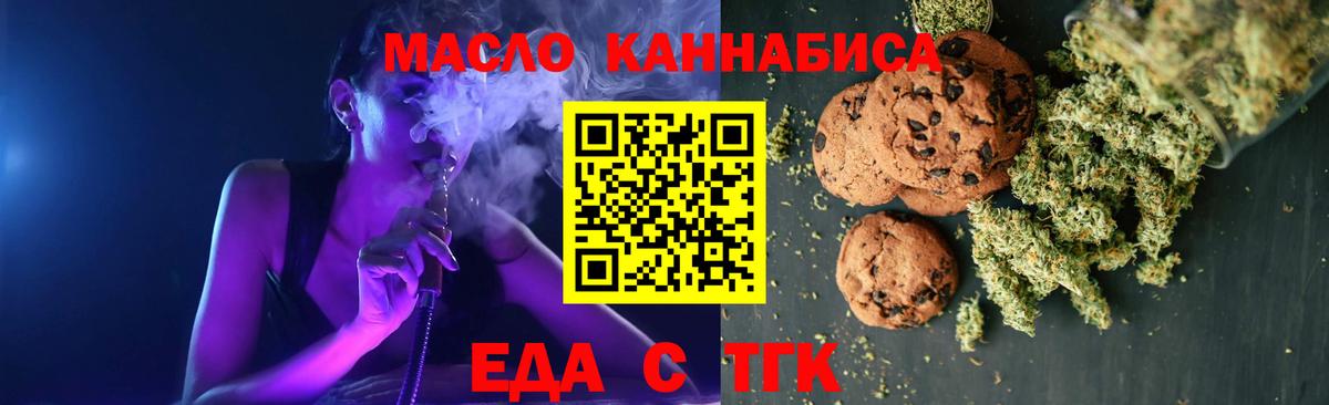 Чита  Cannafood конопля  Вход с VPN 