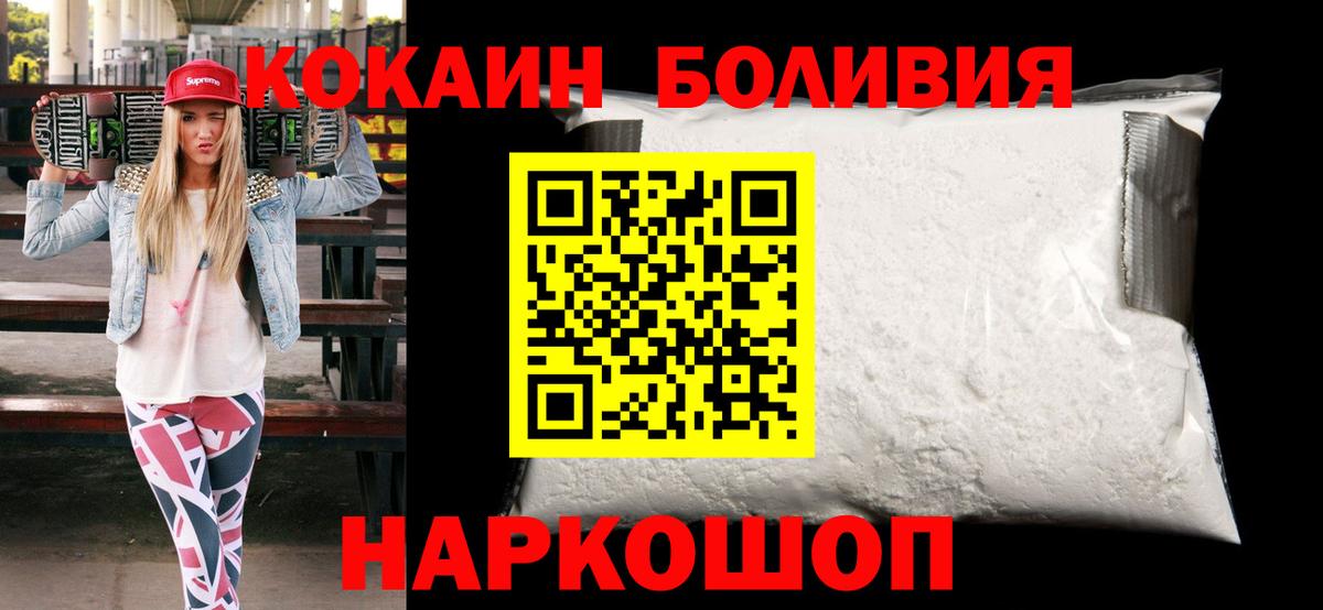 КОКАИН Fish Scale Чита
