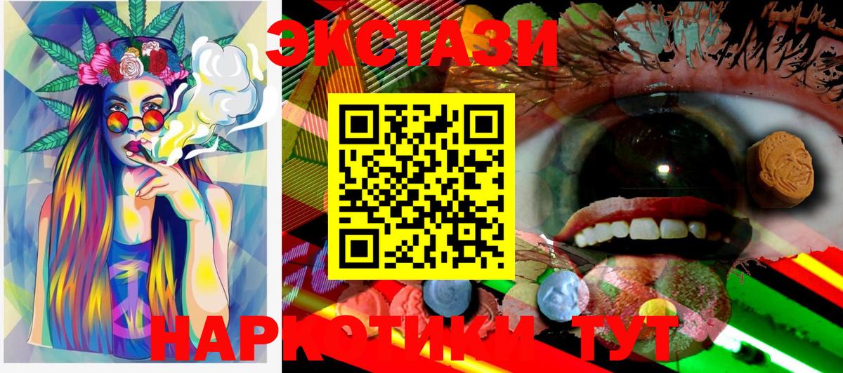 Экстази  Экстази louis Vuitton  Вход с VPN  Чита  Ecstasy 99% 
