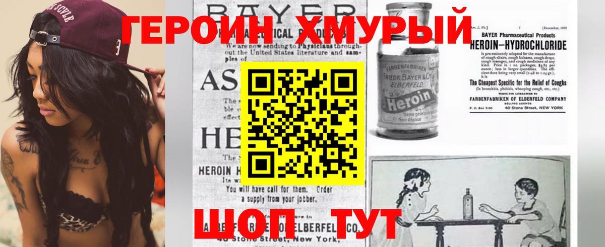 Героин афганец Чита