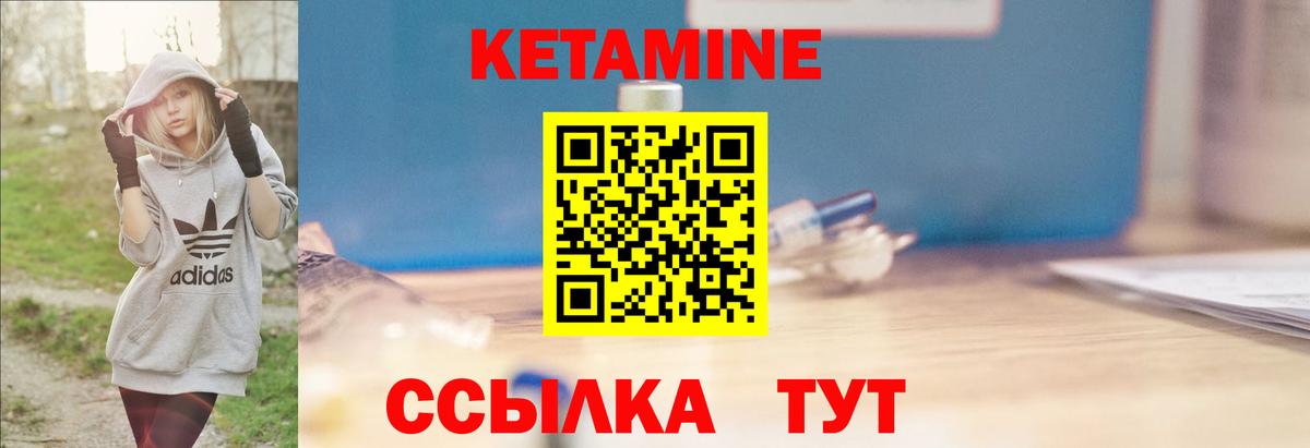 КЕТАМИН ketamine  Вход с VPN  Чита 