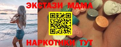 МДМА Мариинск