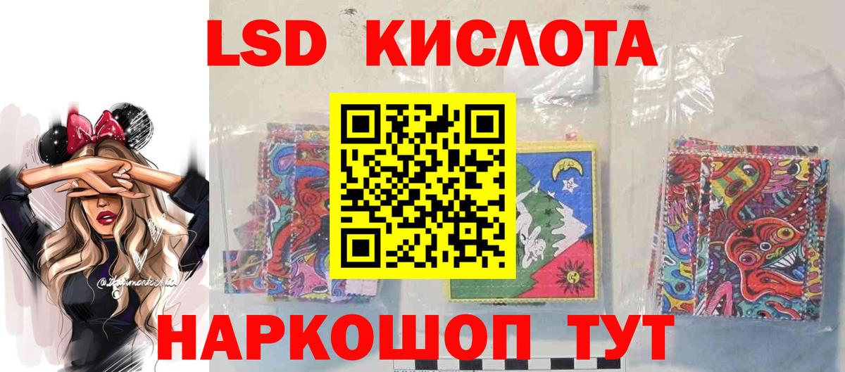 ЛСД экстази кислота  Вход с VPN  Лсд 25 экстази кислота  Чита 