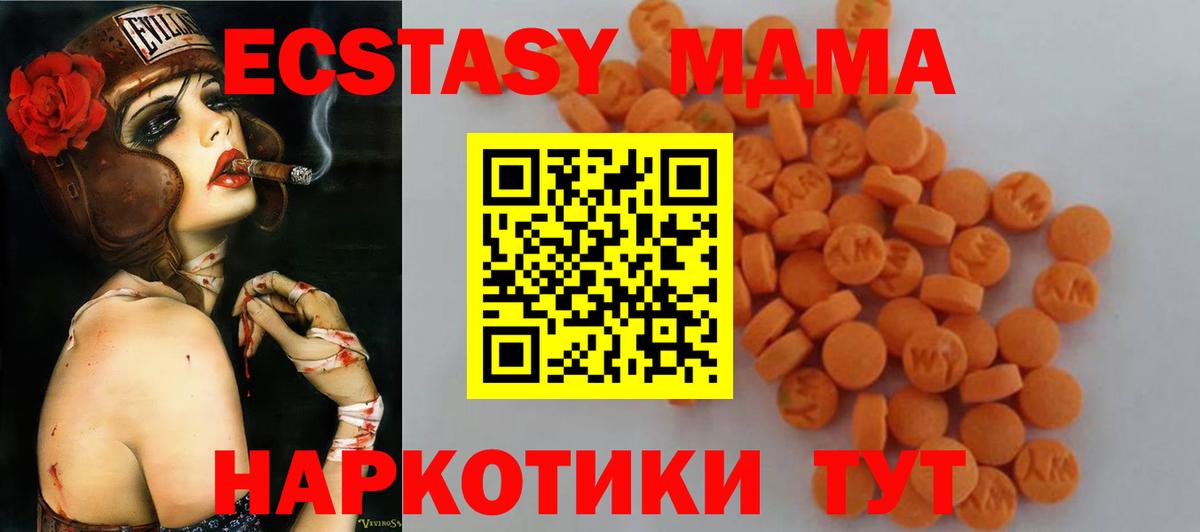 МДМА crystal  Вход с VPN  Чита  MDMA  MDMA кристаллы 