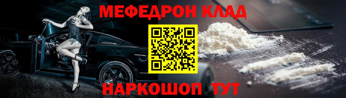 MEGA ССЫЛКА  Мефедрон VHQ  Чита  МЕФ  Вход с VPN  МЕФ мука  купить  цена 