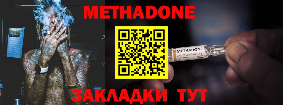Чита  МЕТАДОН кристалл  МЕТАДОН мёд  mega   Вход с VPN 
