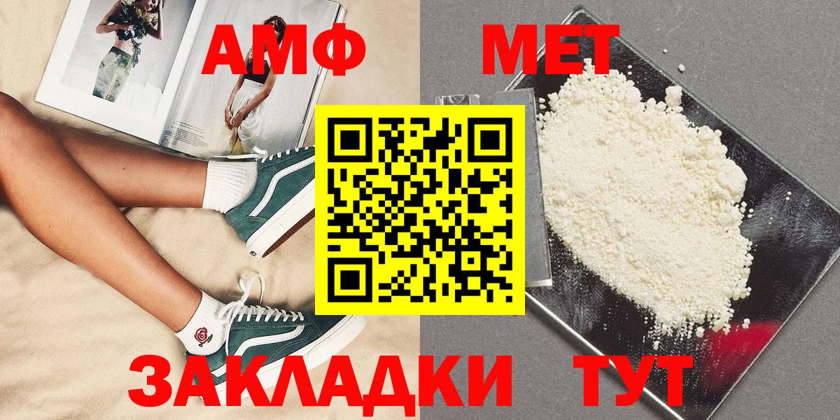 Метамфетамин Декстрометамфетамин 99.9%  Вход с VPN  Метамфетамин  Метамфетамин Декстрометамфетамин 99.9%  Чита 