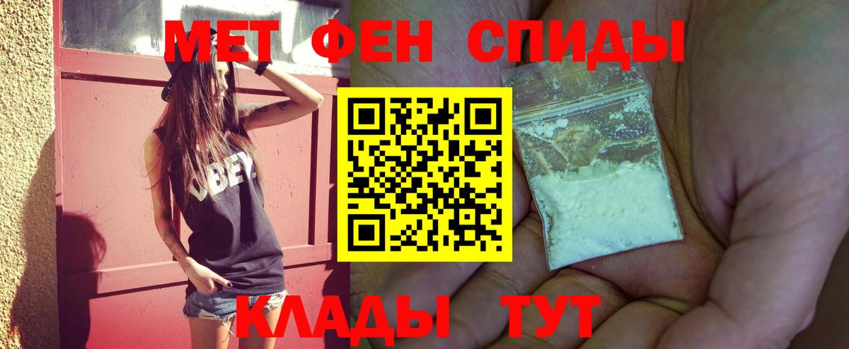 Первитин Methamphetamine Чита