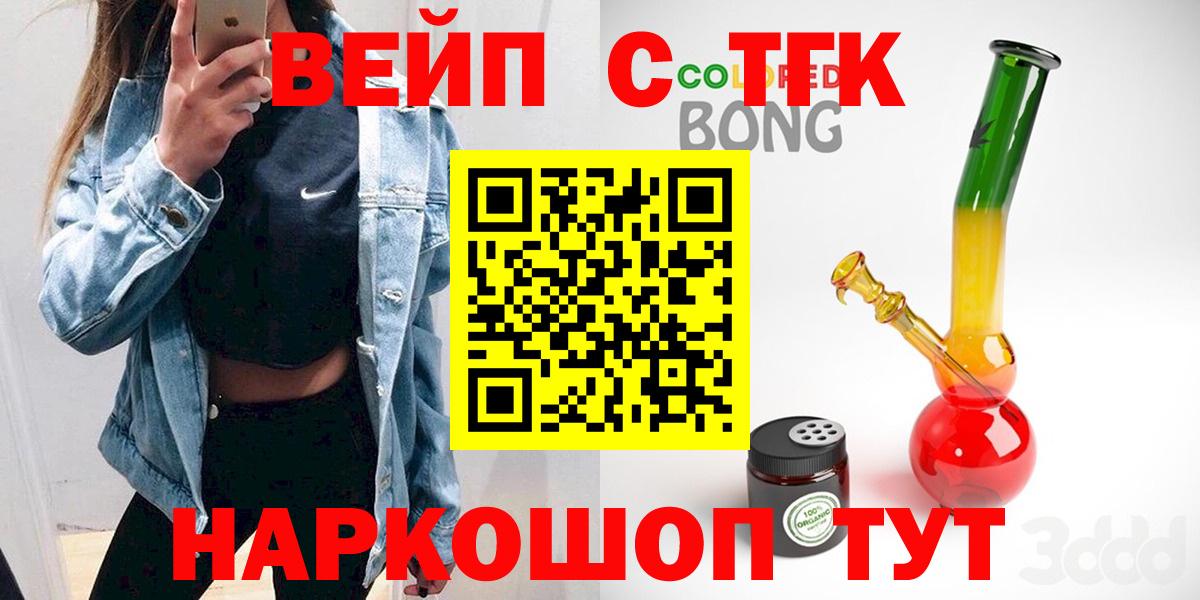 Чита  Дистиллят ТГК вейп  Вход с VPN 
