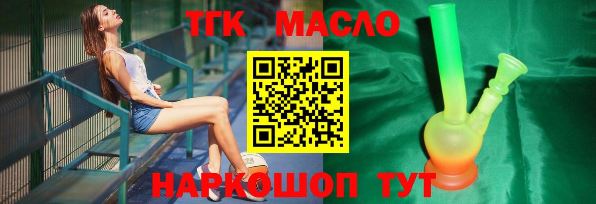 ТГК Wax Чита