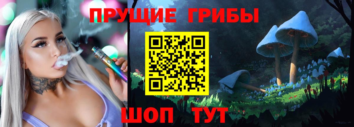 Псилоцибиновые грибы мухоморы  Псилоцибиновые грибы Magic Shrooms  Вход с VPN  Чита 